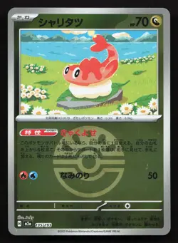 Tatsugiri 135/193 MEGA Dream ex NM Reverse Japanese Pokemon Card TCG - Image 1