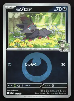 N's Zorua 111/193 MEGA Dream ex NM Reverse Japanese Pokemon Card TCG - Image 1