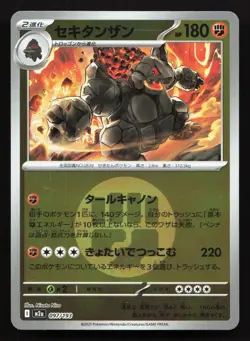 Coalossal 097/193 MEGA Dream ex LP Reverse Japanese Pokemon Card TCG - Image 1
