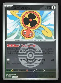 Fan Rotom 139/193 MEGA Dream ex LP Reverse Japanese Pokemon Card TCG - Image 1
