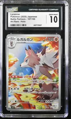 CGC 10 GEM MINT JAPANESE POKEMON 2025 Lycanroc 107/100 Battle Partners SV9 - Image 1