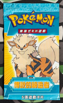 Pokemon 2006 Chinese Ex Legend Maker Sealed Arcanine Light Pack - No Holo - Image 1