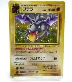 Pokemon TCG Aerodactyl Mystery of the Fossils Holo lv.28 HP60 No.142 (Japanese) - Image 1