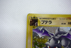 Pokemon TCG Aerodactyl Mystery of the Fossils Holo lv.28 HP60 No.142 (Japanese) - Image 3