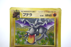 Pokemon TCG Aerodactyl Mystery of the Fossils Holo lv.28 HP60 No.142 (Japanese) - Image 5