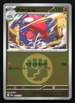 Medicham 085/193 MEGA Dream ex NM Reverse Japanese Pokemon Card TCG - Image 1