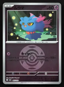 Misdreavus 067/193 MEGA Dream ex NM Reverse Japanese Pokemon Card TCG - Image 1