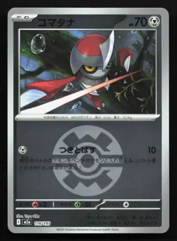 Pawniard 116/193 MEGA Dream ex NM Reverse Japanese Pokemon Card TCG - Image 1