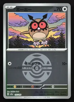 Hoothoot 137/193 MEGA Dream ex NM Reverse Japanese Pokemon Card TCG - Image 1