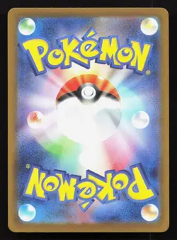 Terapagos 144/193 MEGA Dream ex NM Reverse Japanese Pokemon Card TCG - Image 2