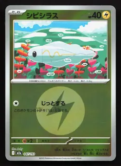 Tynamo 047/193 MEGA Dream ex NM Reverse Japanese Pokemon Card TCG - Image 1