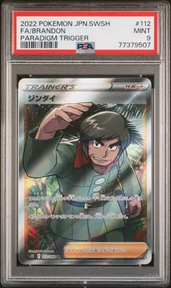 2022 POKEMON JPN SWSH FA/BRANDON PARADIGM TRIGGER #112 PSA 9 - Image 1