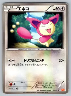 Skitty 009/018 White Kyurem-Ex Deck Heavily Played Japanese Pokemon - Image 1