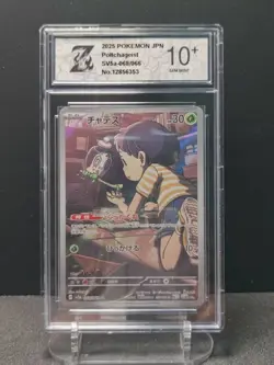 Poltchageist SV5A 068/066 AR Crimson Haze Pokemon Card Japanese Z 10 - Image 1
