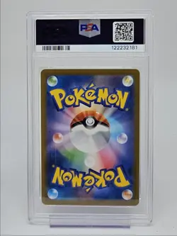 PIKACHU VMAX 2021 POKEMON JPN SWSH VMAX CLIMAX TRIPLE RARE 046/184 PSA 9 Q0004 - Image 2