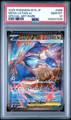 2025 POKEMON JPN M1S-MEGA SYMPHONIA SPECIAL ART RARE #088 MEGA LATIAS EX PSA 10 - Image 1
