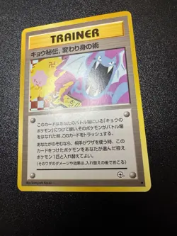 Koga's Ninja Trick Trainer Gym Heroes Banned Art Japanese Pokemon Card Game LP - Image 2