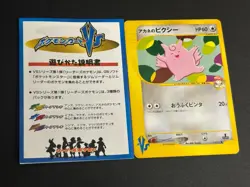 Whitney's Clefable 014/141 VS Series 1st Edition Japanese NM Pokemon Card 2001 - Image 1
