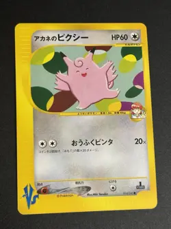 Whitney's Clefable 014/141 VS Series 1st Edition Japanese NM Pokemon Card 2001 - Image 2
