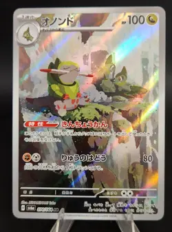 Fraxure AR 074/064 sv6a Japanese Pokemon Card Art Rare Holo NM - Image 1