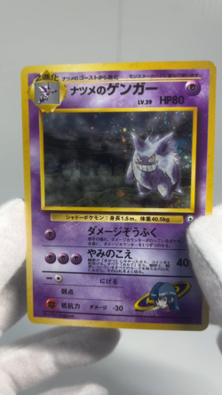 Gengar Set Holo 094 LP Condition Old Back Sabrina's Dark Japanese Pokemon Card - Image 2