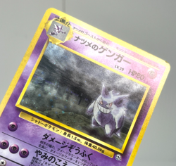 Gengar Set Holo 094 LP Condition Old Back Sabrina's Dark Japanese Pokemon Card - Image 5