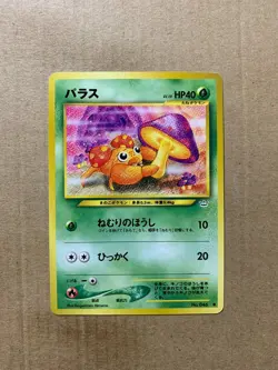Japanese Paras No. 046 Neo Revelation - Common Pokemon Card - NM/Mint - Image 1