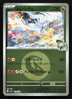 N's Reshiram 128/193 MEGA Dream ex NM Reverse Japanese Pokemon Card TCG - Image 1