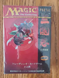 Magic The Gathering PORTAL THREE KINGDOMS Two Player Starter Set SEALED JAPANESE - Image 1