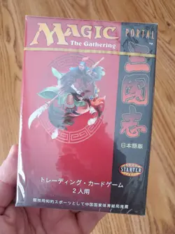 Magic The Gathering PORTAL THREE KINGDOMS Two Player Starter Set SEALED JAPANESE - Image 5