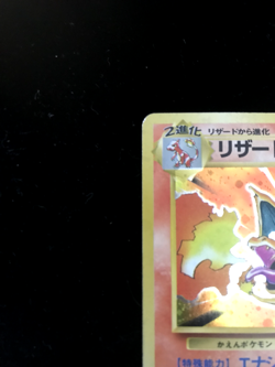 Charizard No.006 Holo Rare 1996 Base Set Japanese Pokemon Card Old Back TCG MP - Image 4