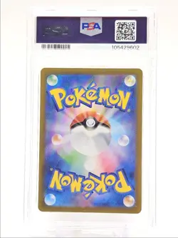 SPRIGATITO 2023 POKEMON JPN TRIPLET BEAT ART RARE A 075/073 PSA 10 Q0004 - Image 2