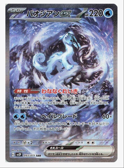 Sv2P Snow Hazard Pokemon Japanese *w Shrink Booster Box「US SELLER」 - Image 3