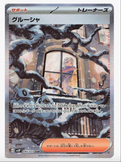 Sv2P Snow Hazard Pokemon Japanese *w Shrink Booster Box「US SELLER」 - Image 4