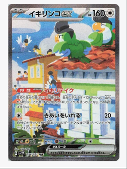 Sv2P Snow Hazard Pokemon Japanese *w Shrink Booster Box「US SELLER」 - Image 5