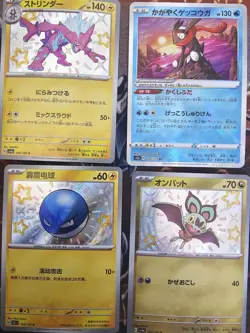 Pokemon TCG Shiny Treasures Lot Of 14 Cards Japanese Mixed Lot - Image 5