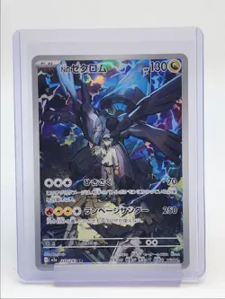 N'S ZEKROM 2025 POKEMON JAPANESE MEGA DREAM EX ART RARE 210/193 Q6377 - Image 1