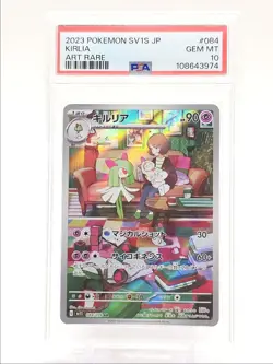 KIRLIA 2023 POKEMON JAPANESE SCARLET EX ART RARE 084/078 PSA 10 Q0004 - Image 1