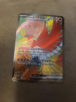Pokemon Ethan's Ho-Oh EX SR 077/063 SV9a Heat Wave Arena Japanese TCG - Image 1