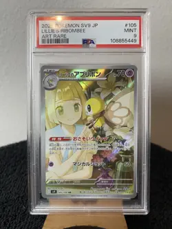 2025 POKEMON JAPANESE SV9-BATTLE PARTNERS ART RARE #105 LILLIE'S RIBOMBEE PSA 9 - Image 1