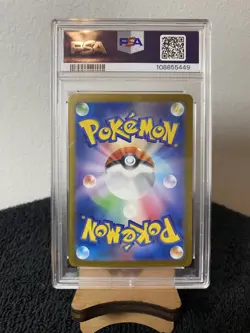 2025 POKEMON JAPANESE SV9-BATTLE PARTNERS ART RARE #105 LILLIE'S RIBOMBEE PSA 9 - Image 2