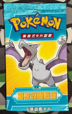 Pokemon 2006 Chinese Ex Legend Maker Sealed Aerodactyl Light Pack - No Holo - Image 1