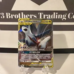Pokemon S-Chinese Latias & Latios GX Tag Team AS5A 110/184 - Image 1
