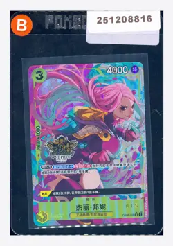 One Piece Jewelry Bonney SR Hidden 2025 OP08-105 3RD Anniv. Chinese Exclusive - Image 1