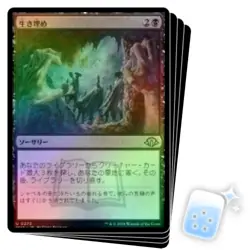 FOIL JAPANESE BURIED ALIVE X4 Modern Horizons 3 Magic MTG MINT CARD - Image 1