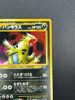 [NM] Tyranitar Pokemon Card Japanese No.248 Neo Discovery Vintage Holo 1J4 - Image 5