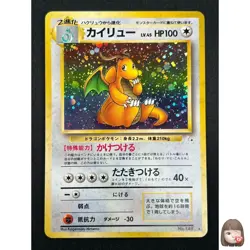 [LP] Dragonite Pokemon Card Japanese No.149 Fossil Vintage Holo 1J2 - Image 1