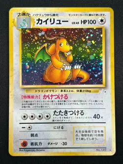 [LP] Dragonite Pokemon Card Japanese No.149 Fossil Vintage Holo 1J2 - Image 2