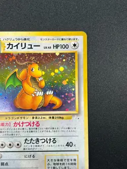 [LP] Dragonite Pokemon Card Japanese No.149 Fossil Vintage Holo 1J2 - Image 5