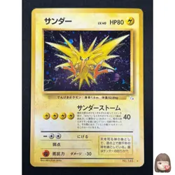 [NM] Zapdos Pokemon Card Japanese No.145 Fossil Set 1997 Vintage Holo 1J3 - Image 1